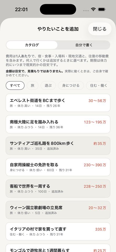 カタログ